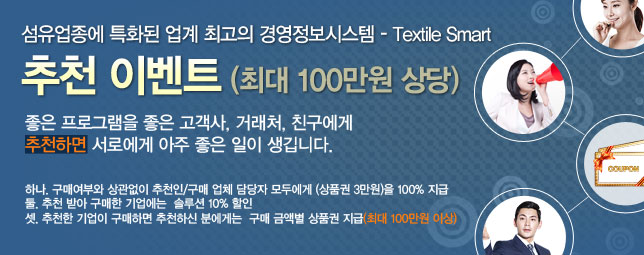 추천이벤트